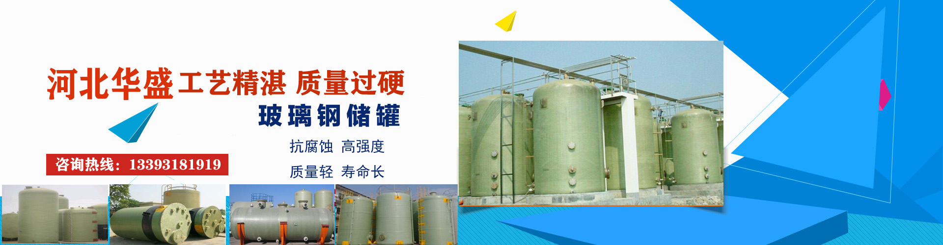 河北玻璃鋼罐廠家